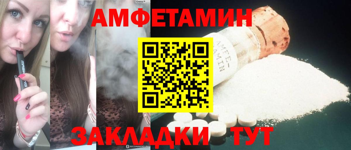 Амфетамин VHQ Азов