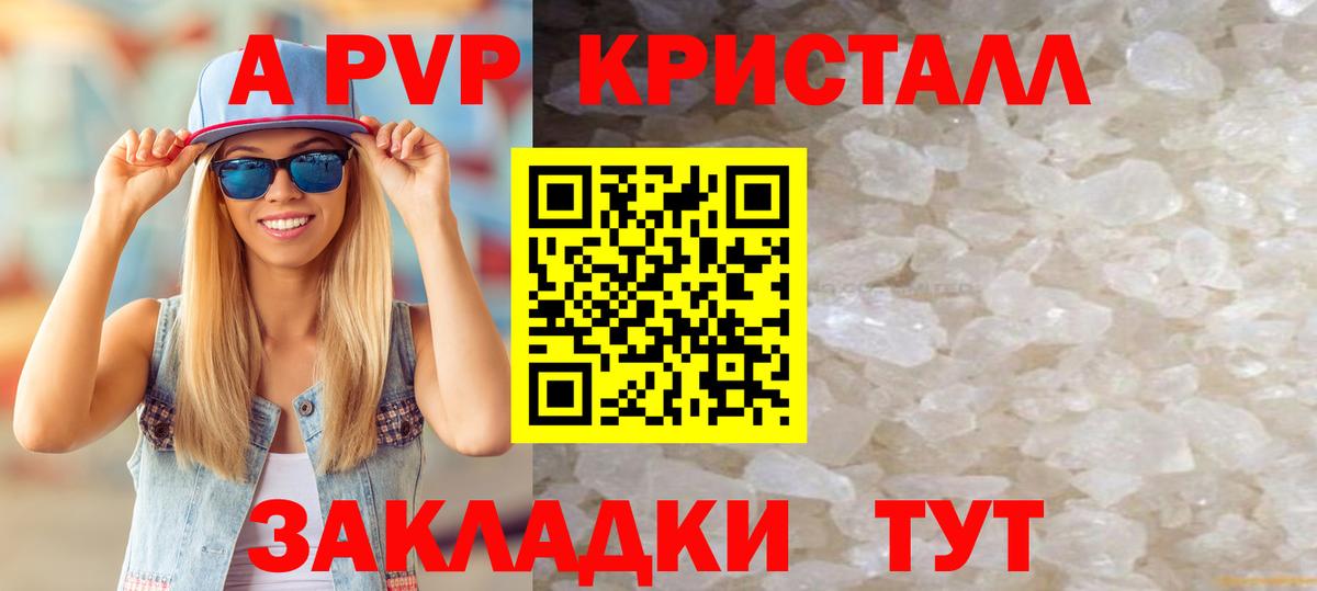 даркнет сайт  Вход с VPN  Азов  Альфа ПВП Соль  Alpha PVP Crystall 