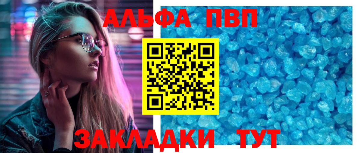 Alpha PVP кристаллы Азов
