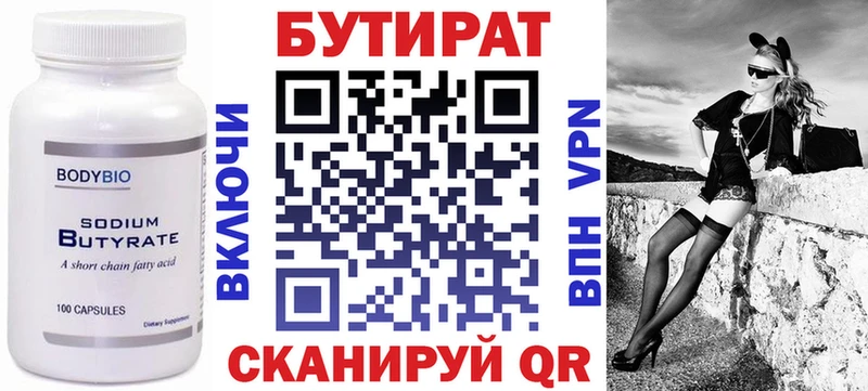 Бутират жидкий экстази что такое Азов