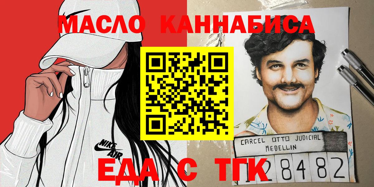 Азов  Печенье с ТГК конопля  Вход с VPN 