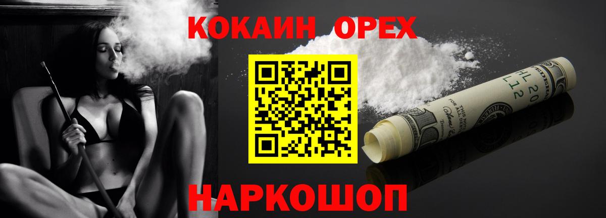 Cocaine VHQ  КОКАИН VHQ  Азов  Вход с VPN 