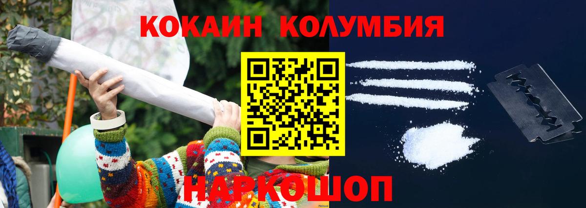 Кокаин VHQ Азов
