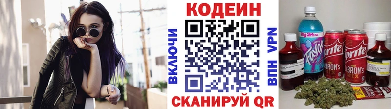 Кодеиновый сироп Lean Purple Drank  наркошоп  Азов 