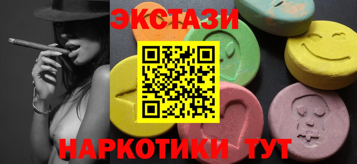 Ecstasy XTC Азов