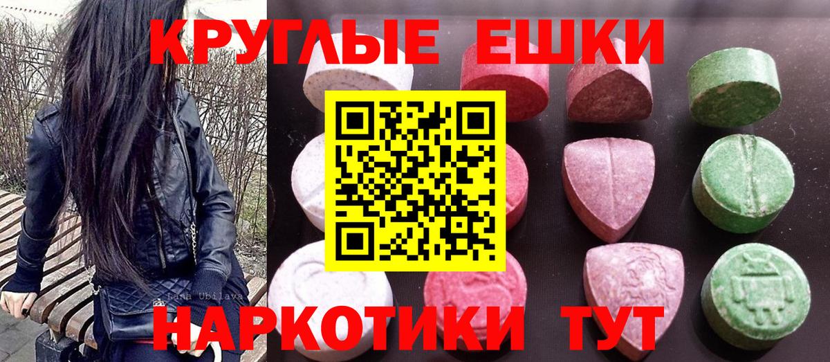 Экстази  ЭКСТАЗИ Дубай  Вход с VPN  Ecstasy TESLA  Азов 