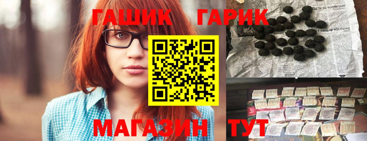ГАШИШ Cannabis Азов
