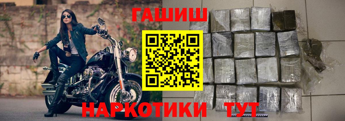 Азов  Гашиш  Вход с VPN  ГАШИШ VHQ 