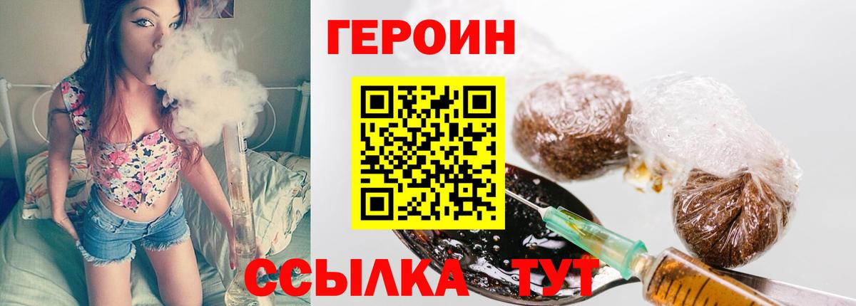 Героин герыч  Вход с VPN  Азов 