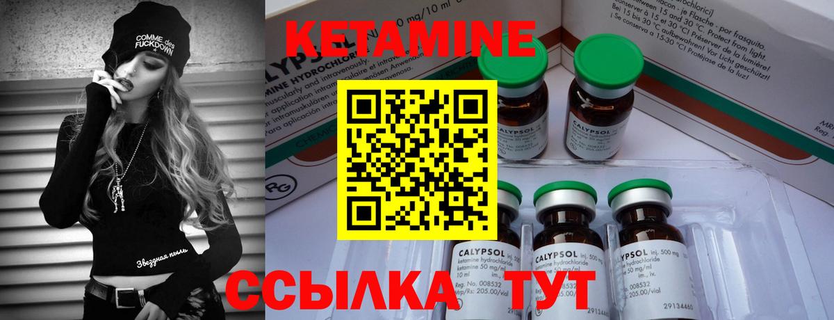omg как войти  КЕТАМИН VHQ  shop какой сайт  Азов  Вход с VPN 