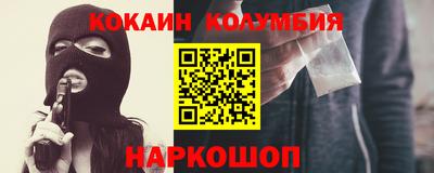 кокаин VHQ Ставрополь