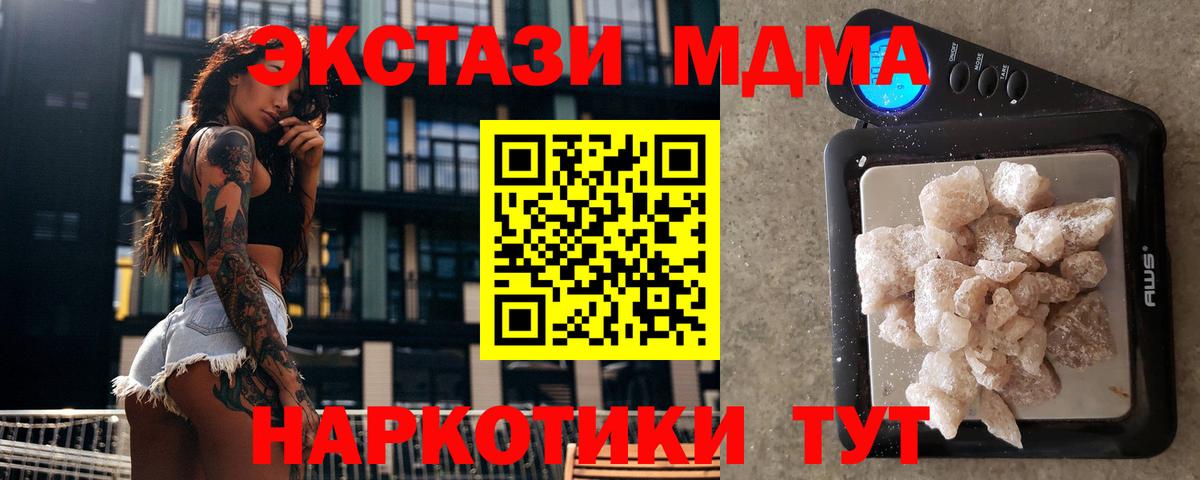 MDMA crystal Азов