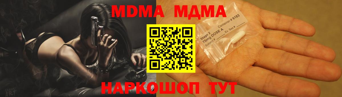 Азов  MDMA молли  МДМА  Вход с VPN 