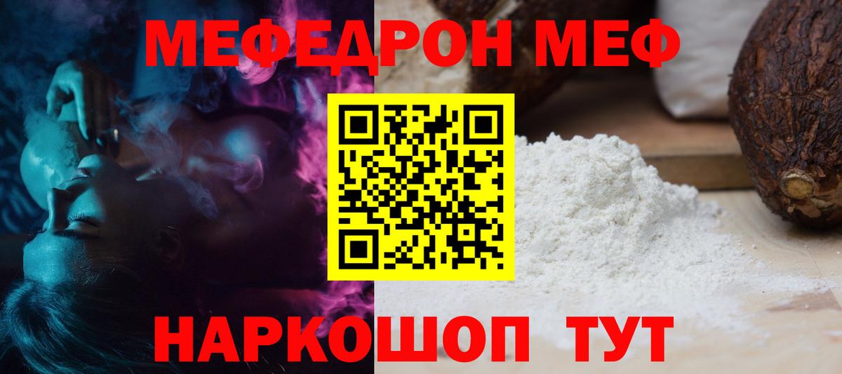 МЕФ мука Азов