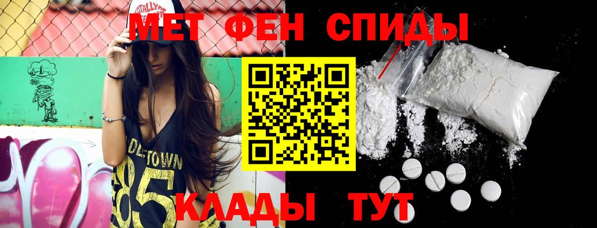 Первитин кристалл  Вход с VPN  Азов 