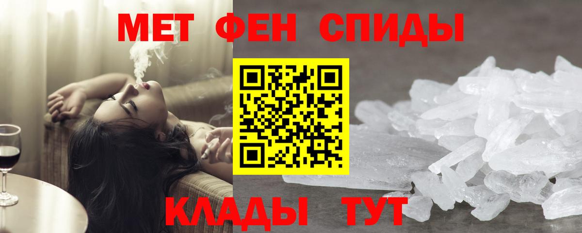 МЕТАМФЕТАМИН кристалл Азов