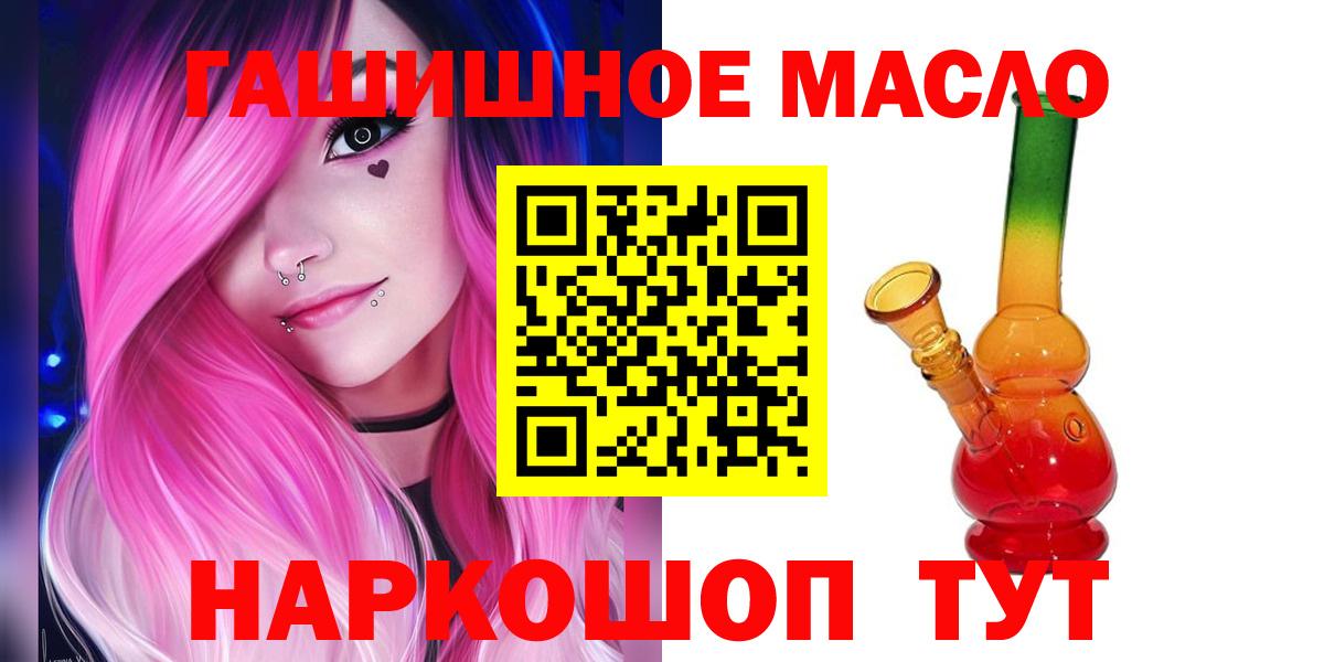 Азов  Дистиллят ТГК вейп с тгк  Дистиллят ТГК THC oil  наркота  Вход с VPN 