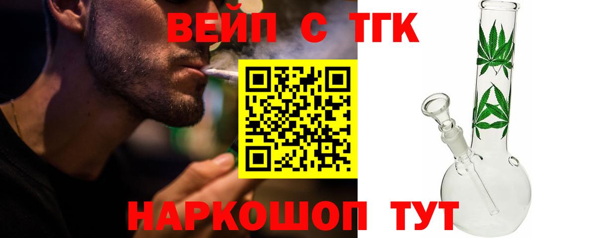 ТГК Wax Азов